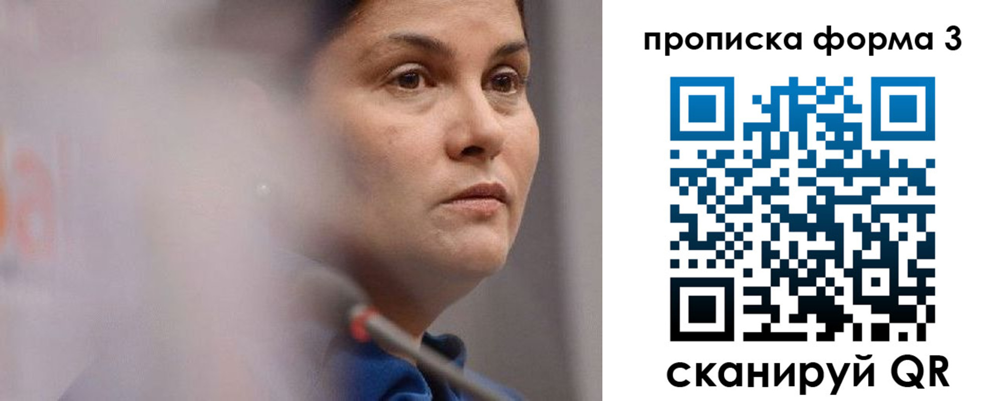 прописка 2025 в Беслане