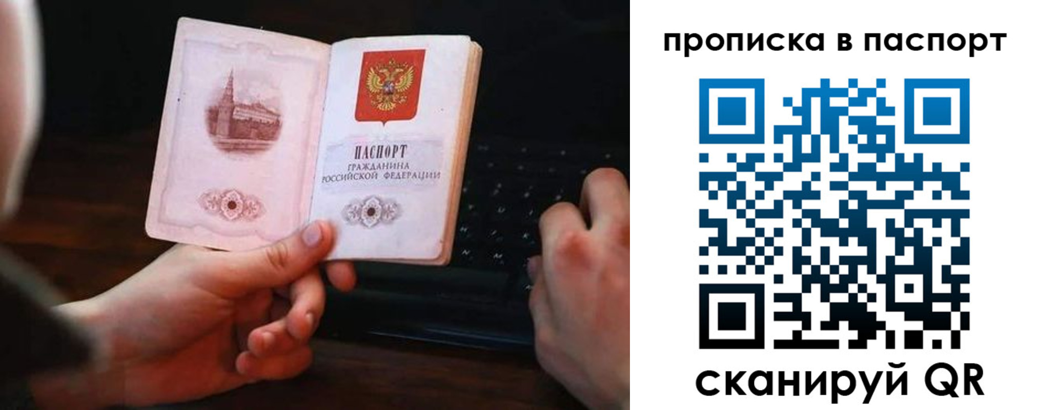 временная регистрация для всех в Беслане