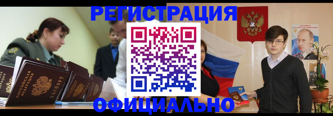 прописка в квартире в Беслане