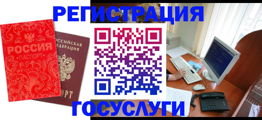 временная регистрация в квартире в Беслане