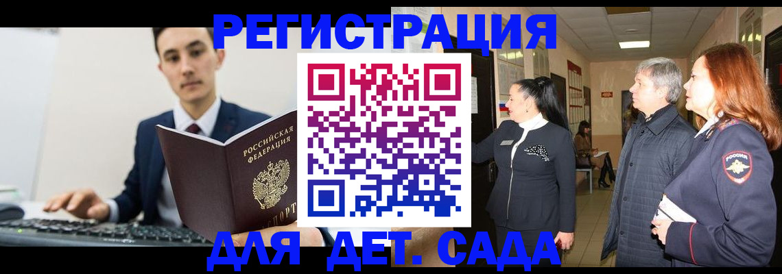 прописка от собственника в Беслане