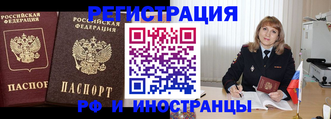 купить прописку в Беслане