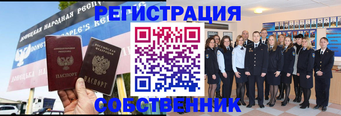 прописка в Беслане